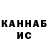 КЕТАМИН VHQ Pobayula Babaganusche