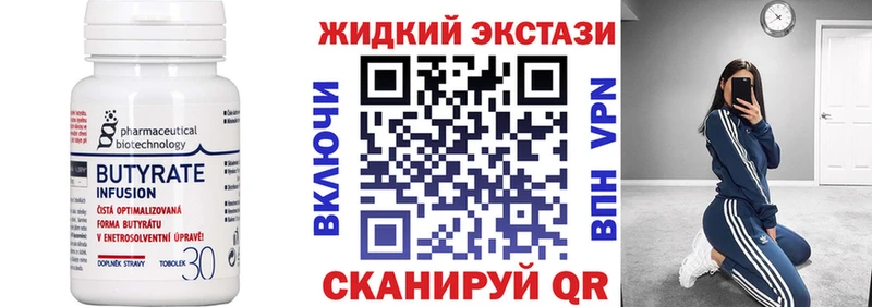 БУТИРАТ вода  купить  цена  МЕГА ONION  Олонец 