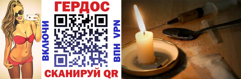 Героин хмурый  Олонец 