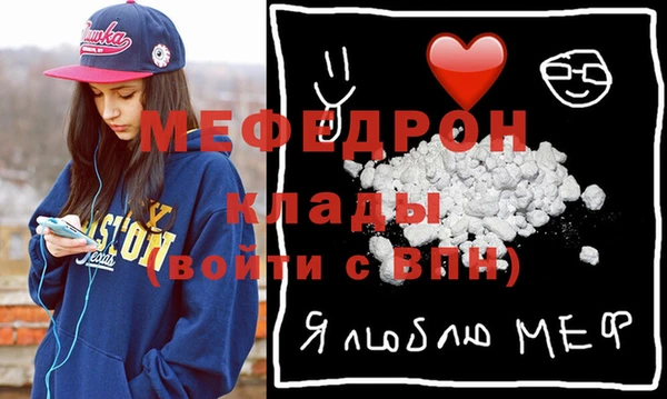 стаф Мегион