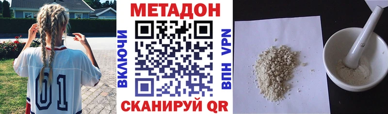Метадон VHQ  Олонец 